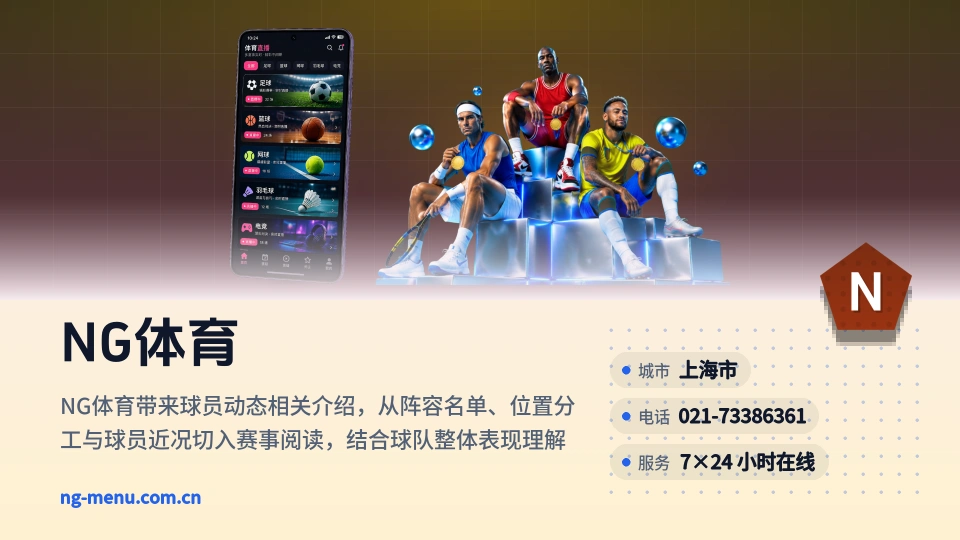 探索NG体育